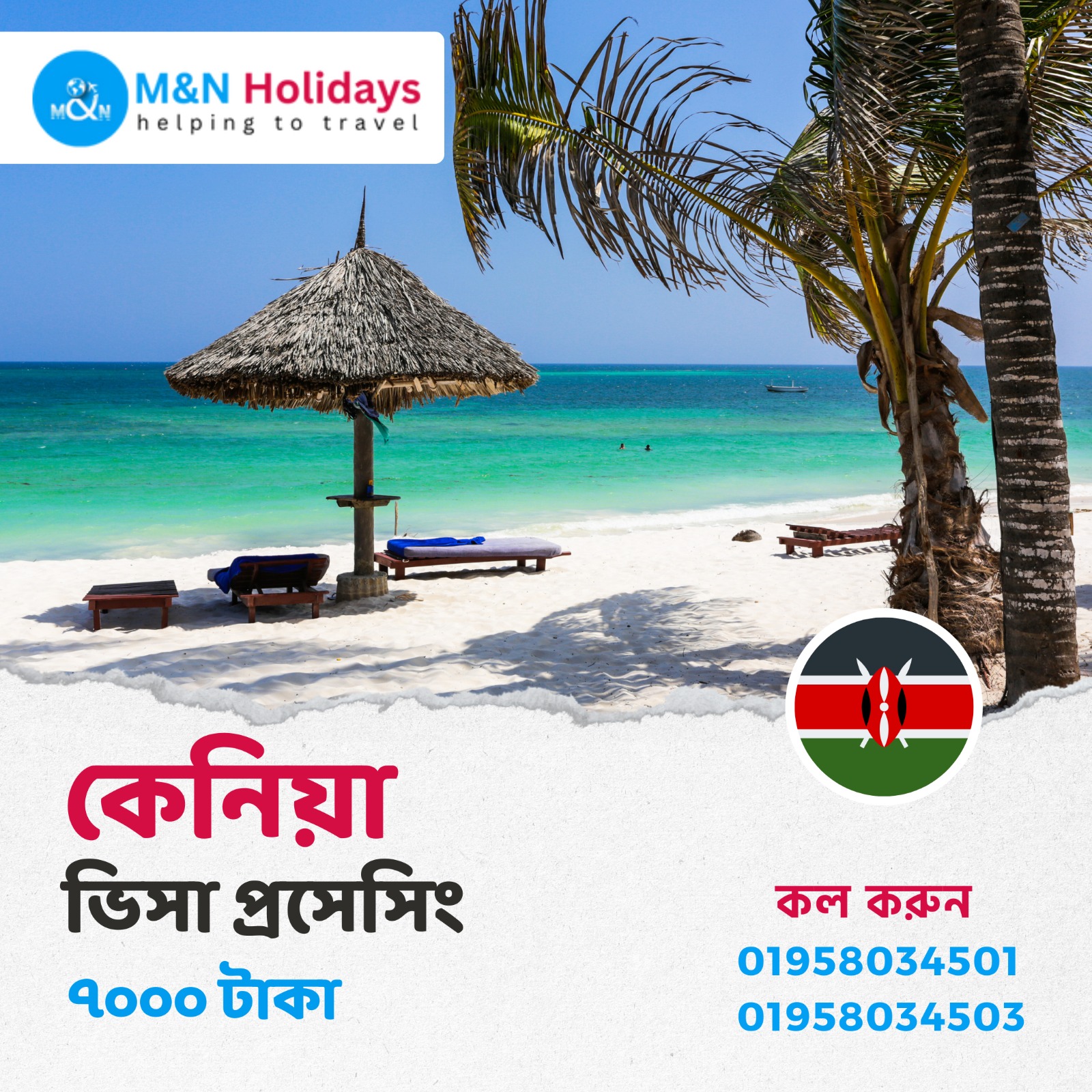 Kenya Visa Processing