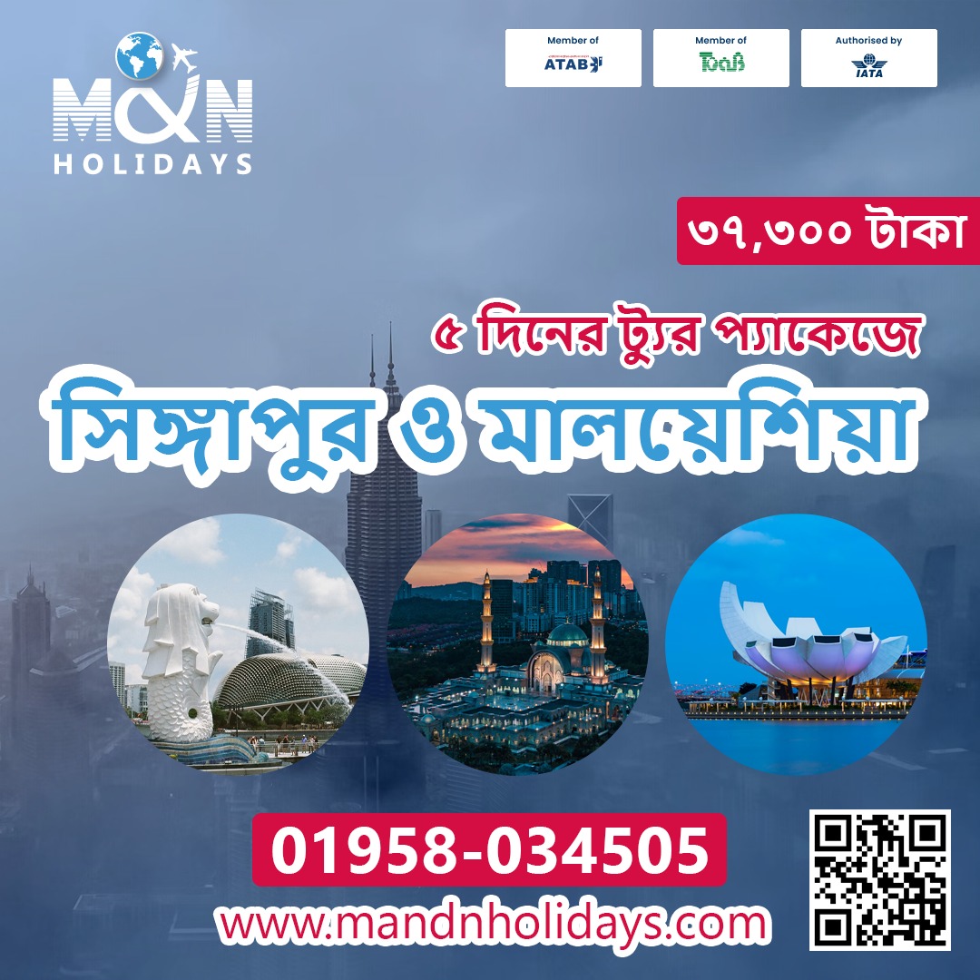 Bangladesh to Singapore + Malaysia Tour Package - 5 Days offer by M&NHolidays
